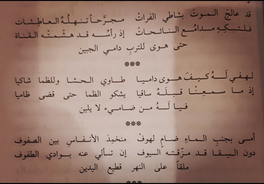 MuhadJaffar's tweet photo. في رثاء قمر بني هاشم عليه السلام
لآية الله الشيخ فاضل الصفار 
حفظه الله https://t.co/a8RakAaB9E