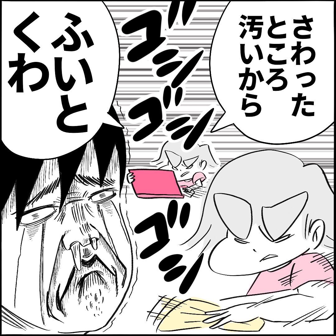 【子供パソコン】2/2 