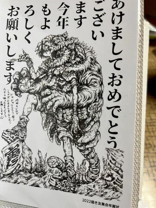 ポストカードフォルダ買って来たので、皆んなの描き友年賀状入れました/w\
定期的にまたやりたいですねハガキ交換会✍️/w\
#描き友集会 