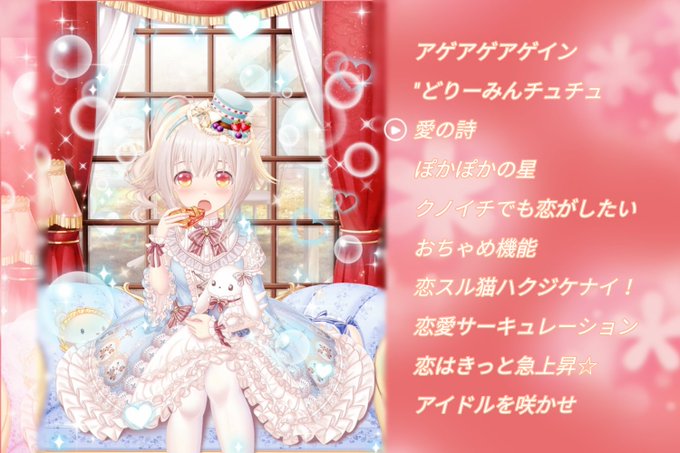 可愛い曲のtwitterイラスト検索結果