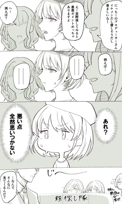 にっちー 