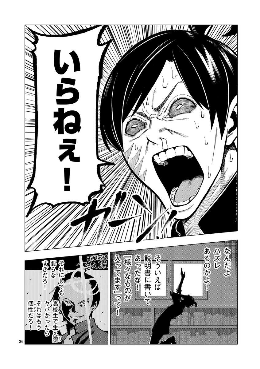 胸アツガチャを回して人を助ける マンガ 気が付いたら胸にガチャがついてた高校生の話 心臓止まっとるがな Togetter 胸アツガチャを回して人を助ける マンガ 気が付いたら胸にガチャがついてた高校生の話 心臓止まっとるがな Togetter