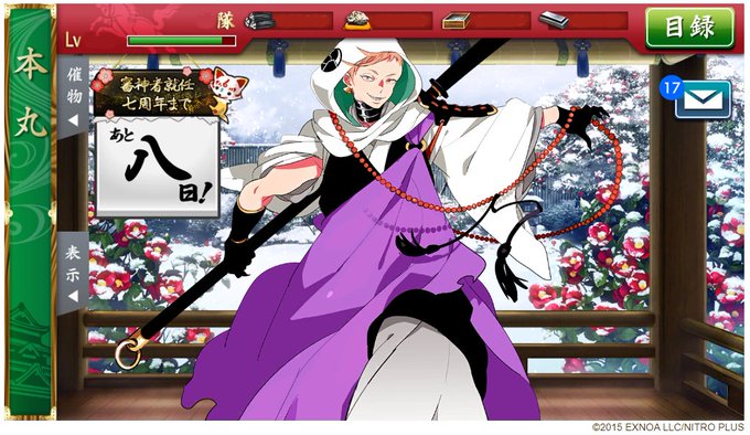 薙刀のtwitterイラスト検索結果