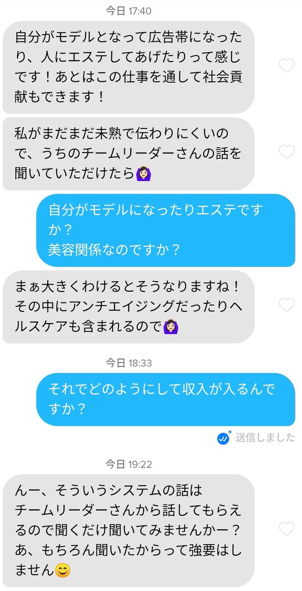 kakiper's tweet photo. チームリーダーしか商材売れないのかよ！
自分で営業��きないなら儲からんし上にもあがれんて。
これだからねずみ講はみんな失敗するんだよ https://t.co/gSARmQL5EY