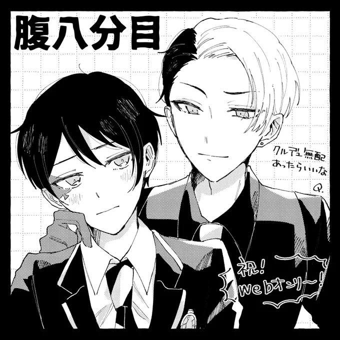 2/12のクルデュオンリー参加します!なんか無配描けたらいいなと思います!よろしくお願いします☀️ 