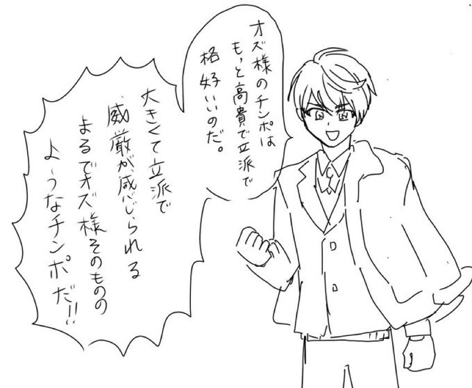 らくがき※下ネタ 