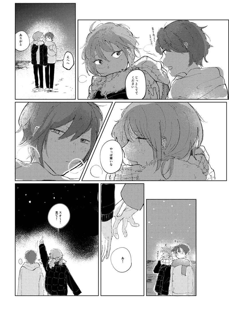 【1/23ブリデ30】司レオ本(全年齢)

通販: https://t.co/tdMDmi2KhV
サンプル: https://t.co/Vr9HJ9TRob

とらのあな様にて通販予約開始してたので再度告知です。よろしくお願いします 