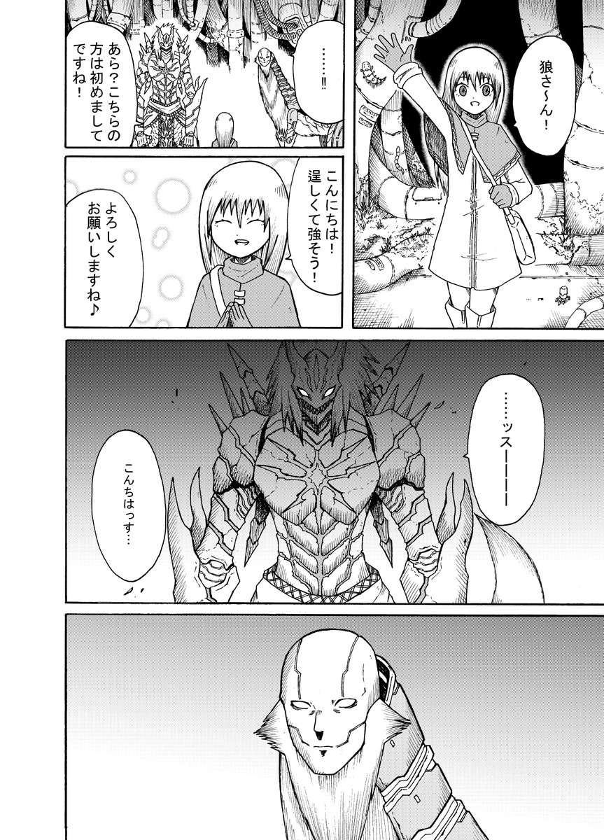 送り狼と白い幼女と雷獣 