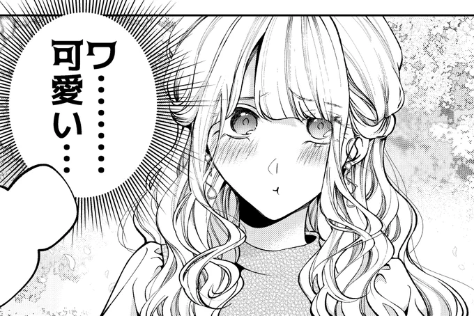 先週描いた鷲見さんが可愛いコマです 