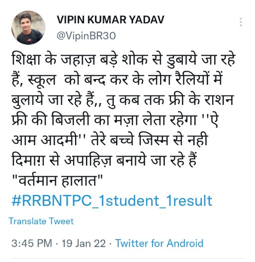 #RRBNTPC_1student_1result @RailMinIndia @PiyushGoyal
Kindly explain how removing the duplication from multiple lists can alter the outcome you want ? 
But it certainly will pave the way to fruition for many hardworking youngsters' dreams.

#RRBNTPC_1student_1resultAfter