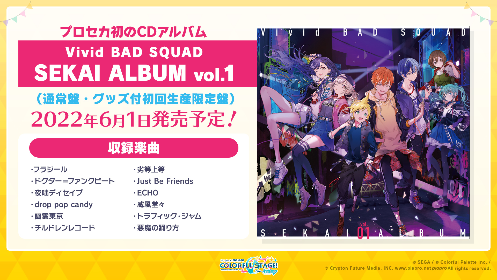 プロセカ アルバム - アイドル プロセカ アルバム - アイドル