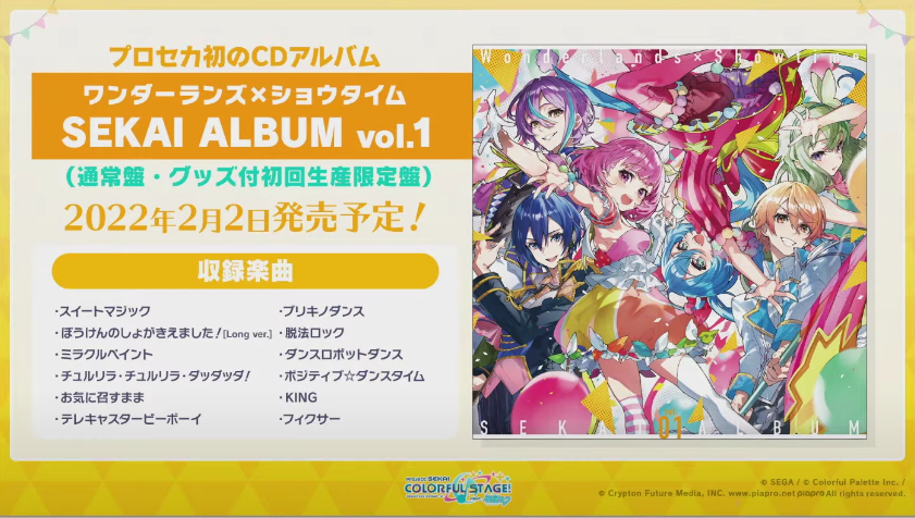 送料無料(一部地域を除く)】 プロセカ ビビバス CDアルバム特典 ビビバス アルバム特典 アクスタ