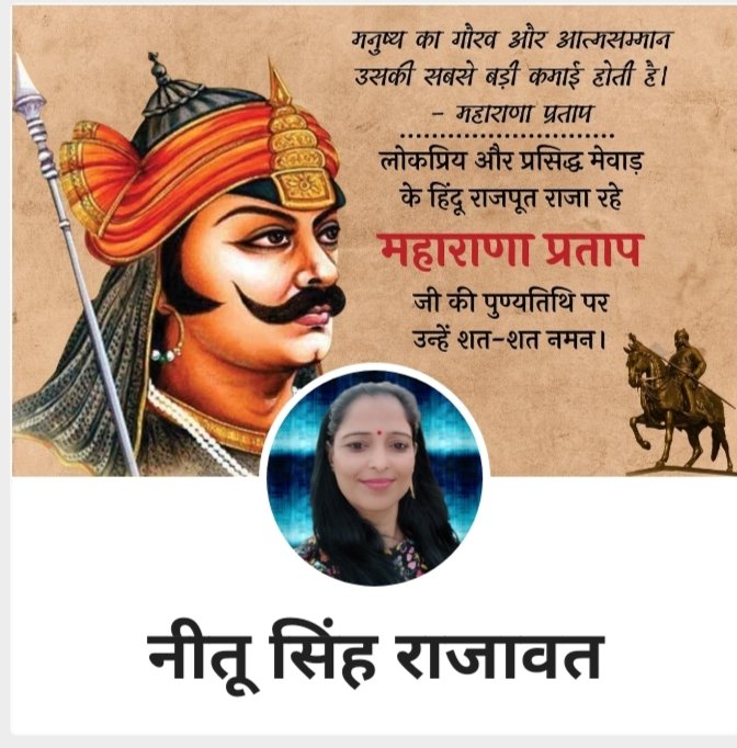 कोटि कोटि नमन💐💐