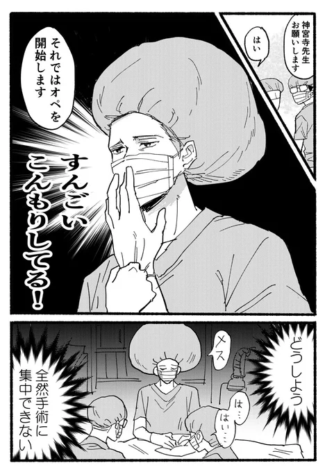 寂雷先生の助手の人いつも大変そう 