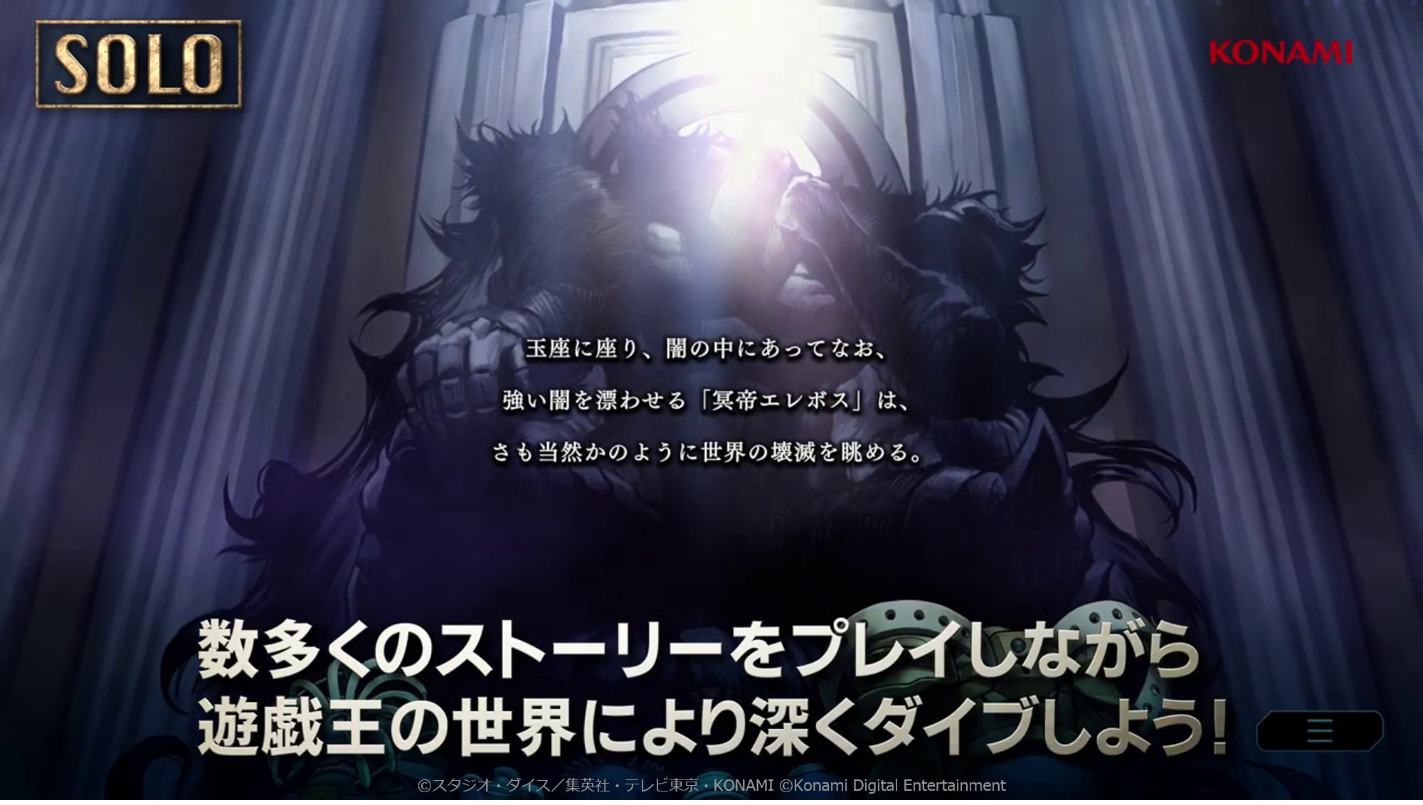 公式 遊戯王 マスターデュエル 遊戯王マスターデュエル Point 遊戯王ocg Tcg のカードイラストに込められた 壮大な物語を体験できるソロモード搭載 チュートリアル機能もあるので初めての人や久しぶりに遊ぶ方にもオススメです 遊戯王の世界