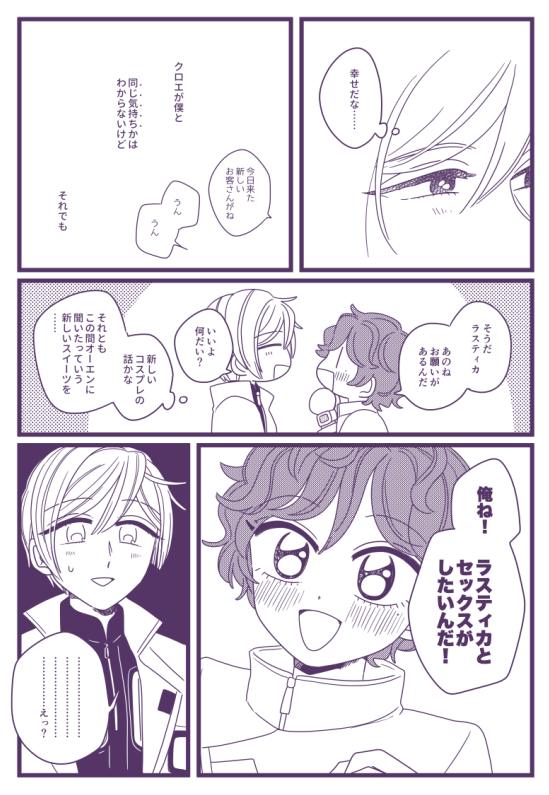 【新刊】ここに愛を縫いつけて
できてるパラスクロがセに挑むほのぼのラブコメ/42P/全年齢
2月以降通販での頒布になります
pixiv🎀https://t.co/dIiuJ91mL5 
リプ欄にサンプル続きます→ 