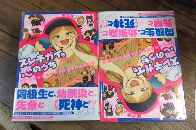 見本誌が来ました。
猫も興味津々です。 