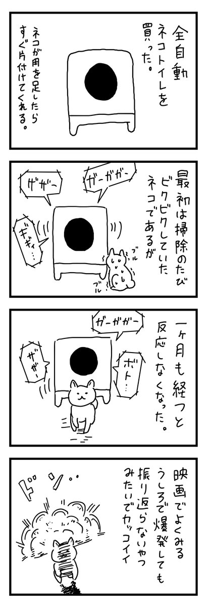 カッコイイ 