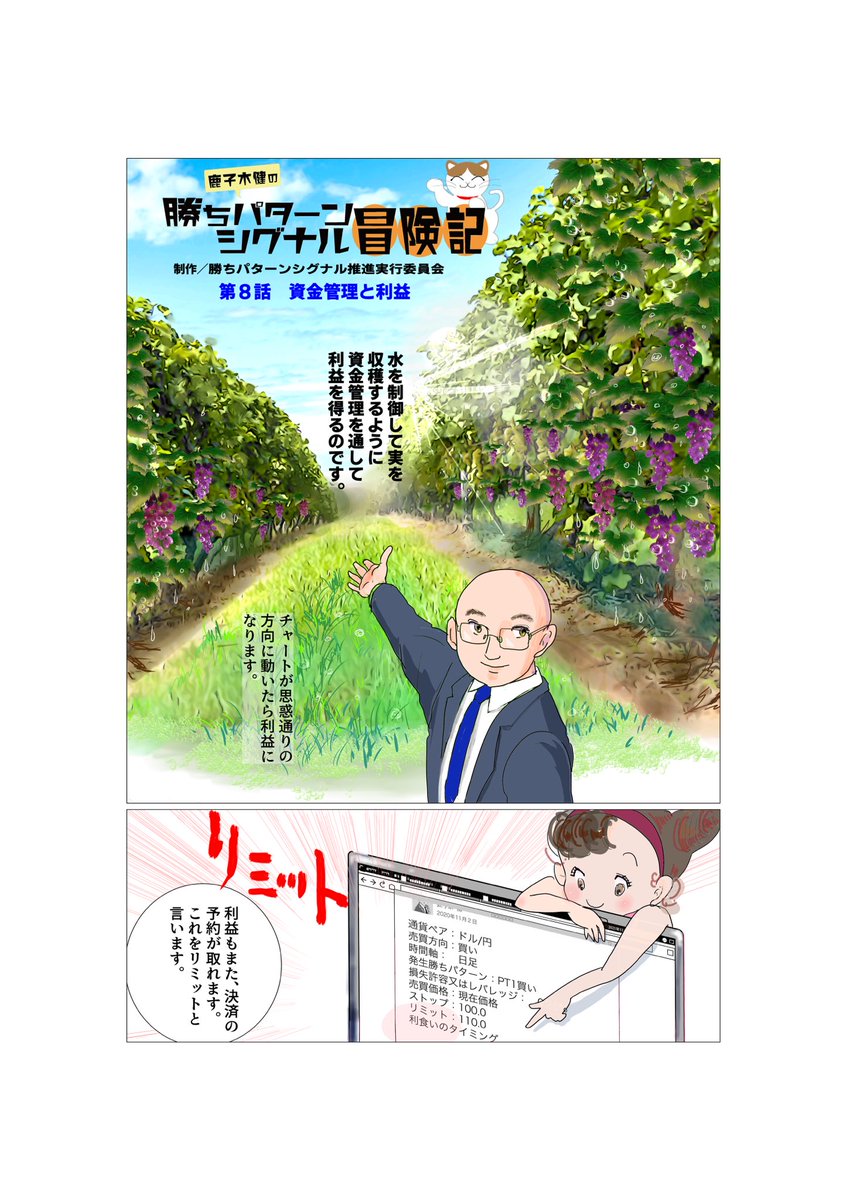 シグナル 感想 考察 最新情報まとめ みんなの評価 レビューが見れる ナウティスモーション 6ページ目 シグナル 感想 考察 最新情報まとめ みんなの評価 レビューが見れる ナウティスモーション 6ページ目