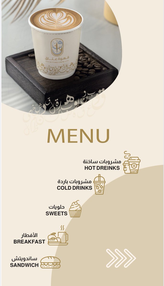 etaq_cafe's tweet photo. المنيـو .

#قهوة_عتاق https://t.co/15YgNbToHx