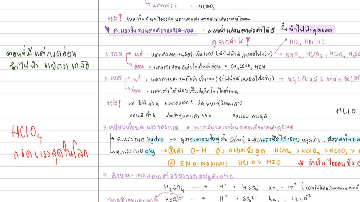 mdouble_mm's tweet image. เป็นชีทสรุปเคมีที่ทรงคุณค่ามาก กรดเบสเป็นบทที่เราไม่ชอบเพราะมีรายละเอียดเยอะแถมเข้าใจยาก แต่ในชีทนี้คือไม่เลยอธิบายให้เข้าใจง่ายมาก อ่านแล้วไม่งงมีแต่จุดเน้นทั้งนั้น
ตรงไหนข้อสอบชอบหลอกบ่อยๆก็เขียนมาให้ แล้วคนเขียนชีทคือติดหมอจุฬาแถมได้คะแนเคมี 96/100 ด้วย #snchemreview