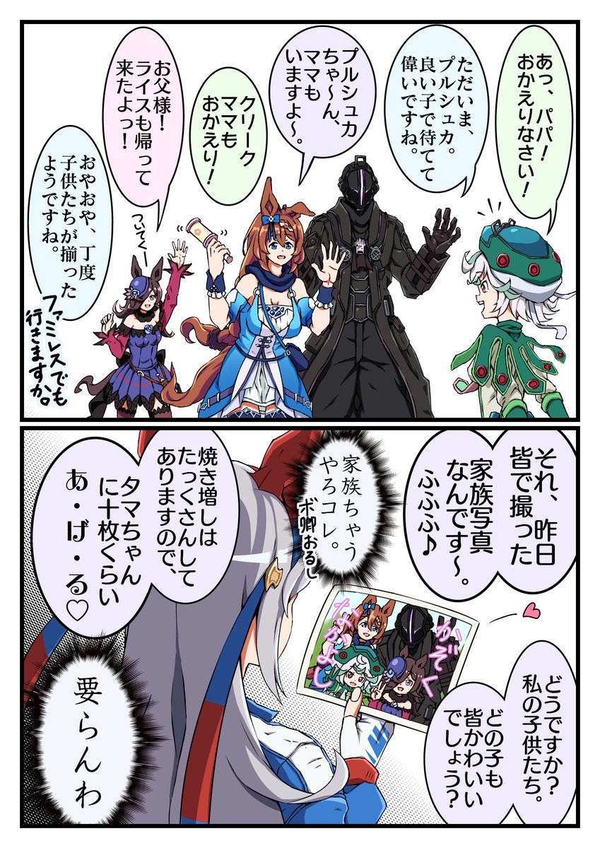 【漫画】クリークとボンドルド
#ウマ娘
#メイドインアビス 