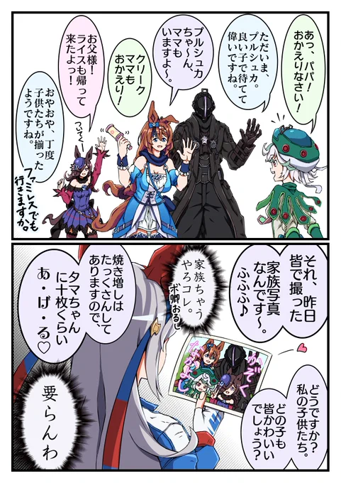 【漫画】クリークとボンドルド
#ウマ娘
#メイドインアビス 