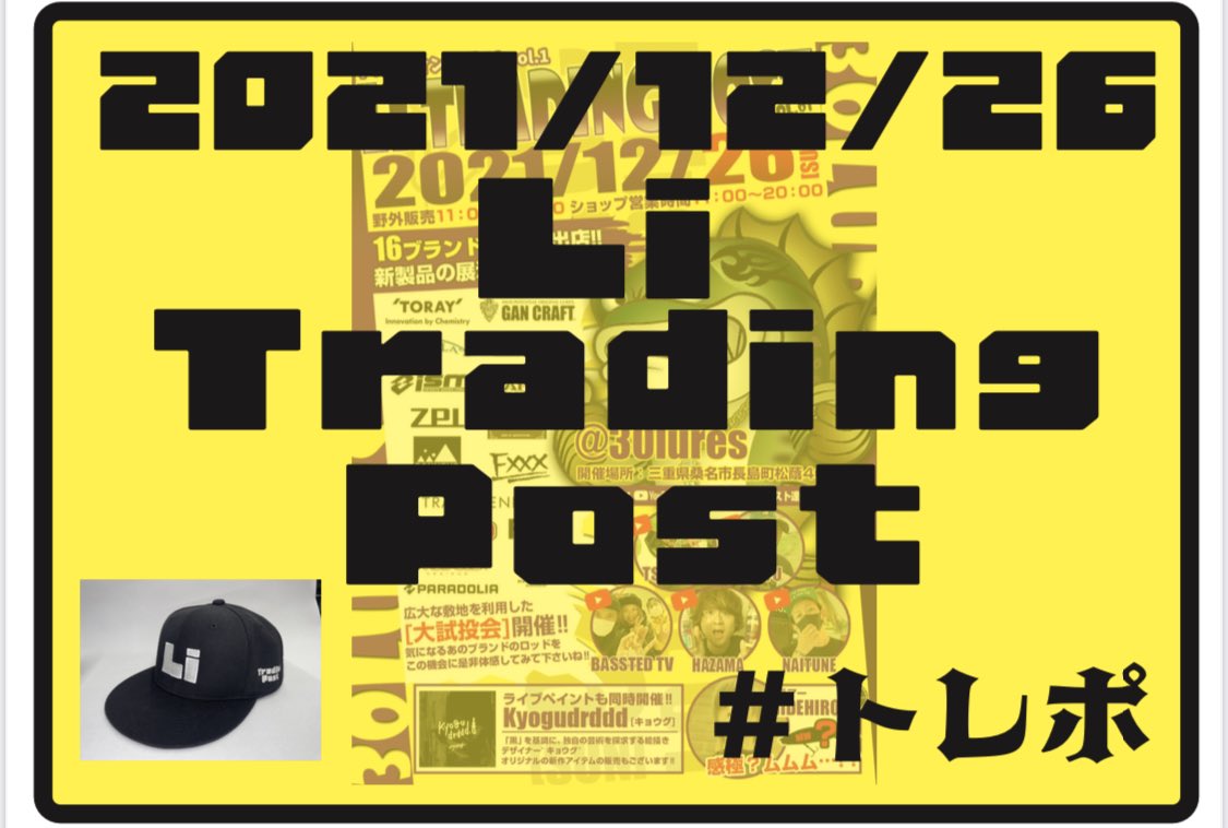 30lures's tweet photo. 昨年末に開催したトレポ😊
軽い紹介動画を制作しました😎
https://t.co/IJVL5tnXZ7
企画は30STUDIO
撮影@SBS16343162
ビートはショップの通訳の外人😂
フリー音源には負けないクオリティ👍
撮影、楽曲制作のご依頼も是非☺️
#30STUDIO
#Li
#トレポ https://t.co/ZMg5jDH1y6