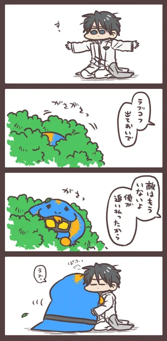 ラブコフが出てくるだけの4コマ…サクラちゃんが変身解除するまで。 