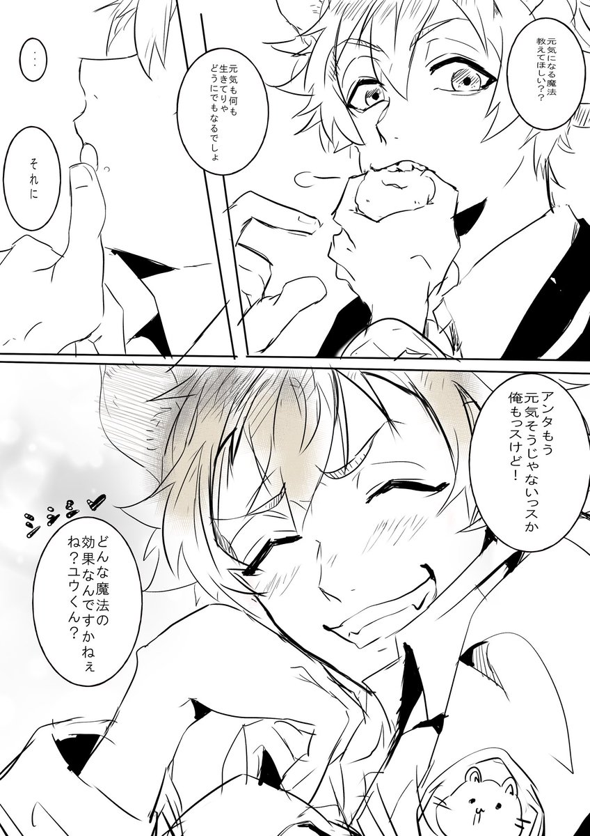 🐆から疲れたアナタへ 