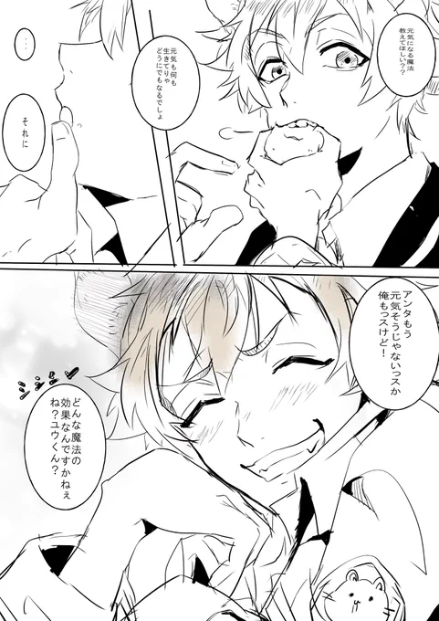 🐆から疲れたアナタへ 