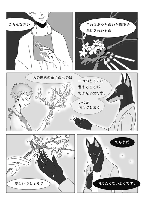 ある物書きの夢日記 -飾り棚の黒い犬- ④
#漫画が読めるハッシュタグ #不思議な話 