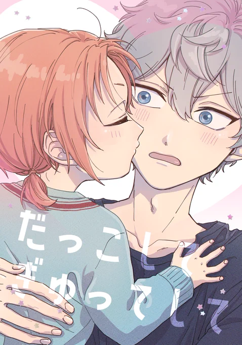 1/23 brilliantdays30 レオいず 新刊サンプルです!
レオくんが小さくなっちゃうお話
https://t.co/Zx4QWvl5av 