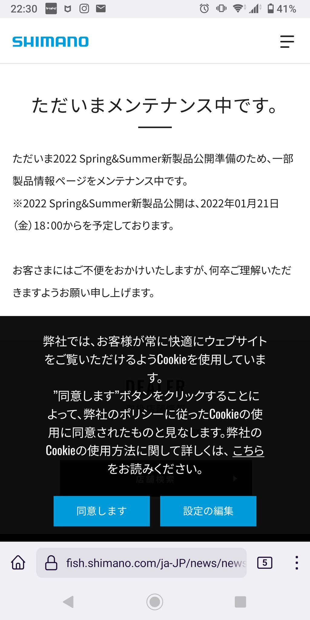22年シマノ新製品発表大胆予想の第二弾 前回書き忘れてましたがアレも気になる スモールフィッシング