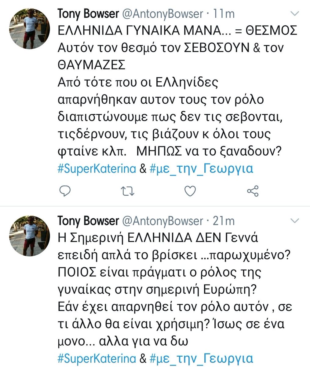 vicky_s7's tweet photo. Ας μου πει κάποιος ότι δεν λέει αυτό που κατάλαβα.. ας μου πει κάποιος ότι δεν εννοεί πως επειδή δεν γινόμαστε μάνες -και φυσικά μόνο μάνες, κάτι σαν οικοσιτες μηχανές παραγωγής απογόνων- για αυτο δεν μας σέβονται.. 
#metooGR #με_την_Γεωργια https://t.co/7DKPbLynaB