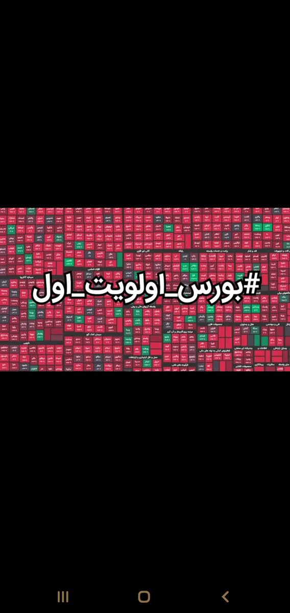 Mehdi48893849's tweet photo. نزدیک انتخابات برای رای آوردن، دوباره بورس سبز میشه. و متاسفانه باز مردم این روزا رو از یاد میبرن. روز انتخابات باید قرمز پوشید به یاد این روزها. https://t.co/T5lUfEx9YE