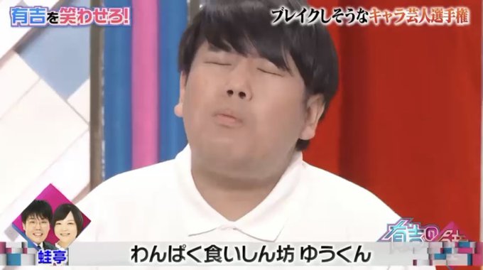 1月19日 水 有吉の壁で話題になったワード トレンドアットtv