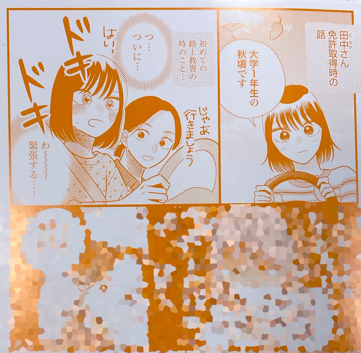 モブ子の恋」最新第12巻、明日20日(木)発売です…！ 学生生活も残り