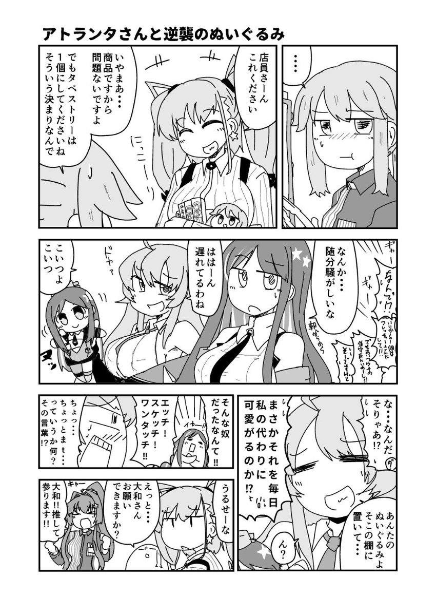 #みなさん去年の今頃はどんな絵描いてましたか 
マイティのぬいぐるみまだー??? 
