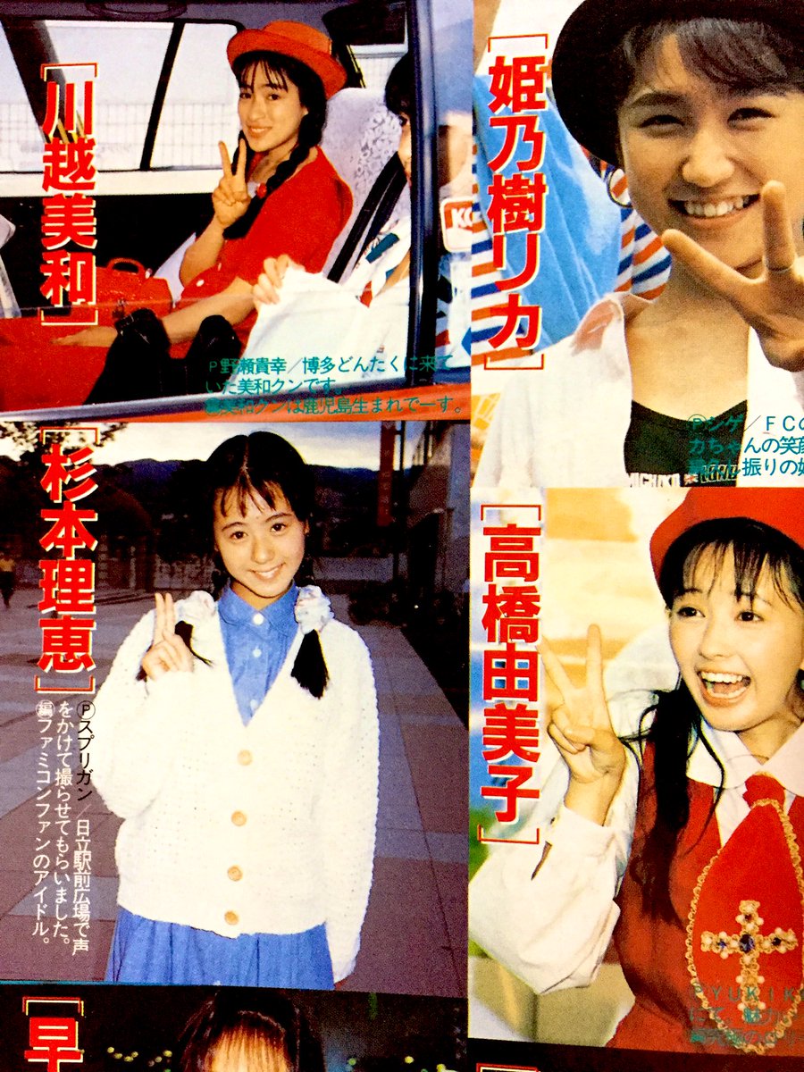 杉本理恵さんって
ファミコンファンの
アイドルだったのか⁉️
謎や😅 