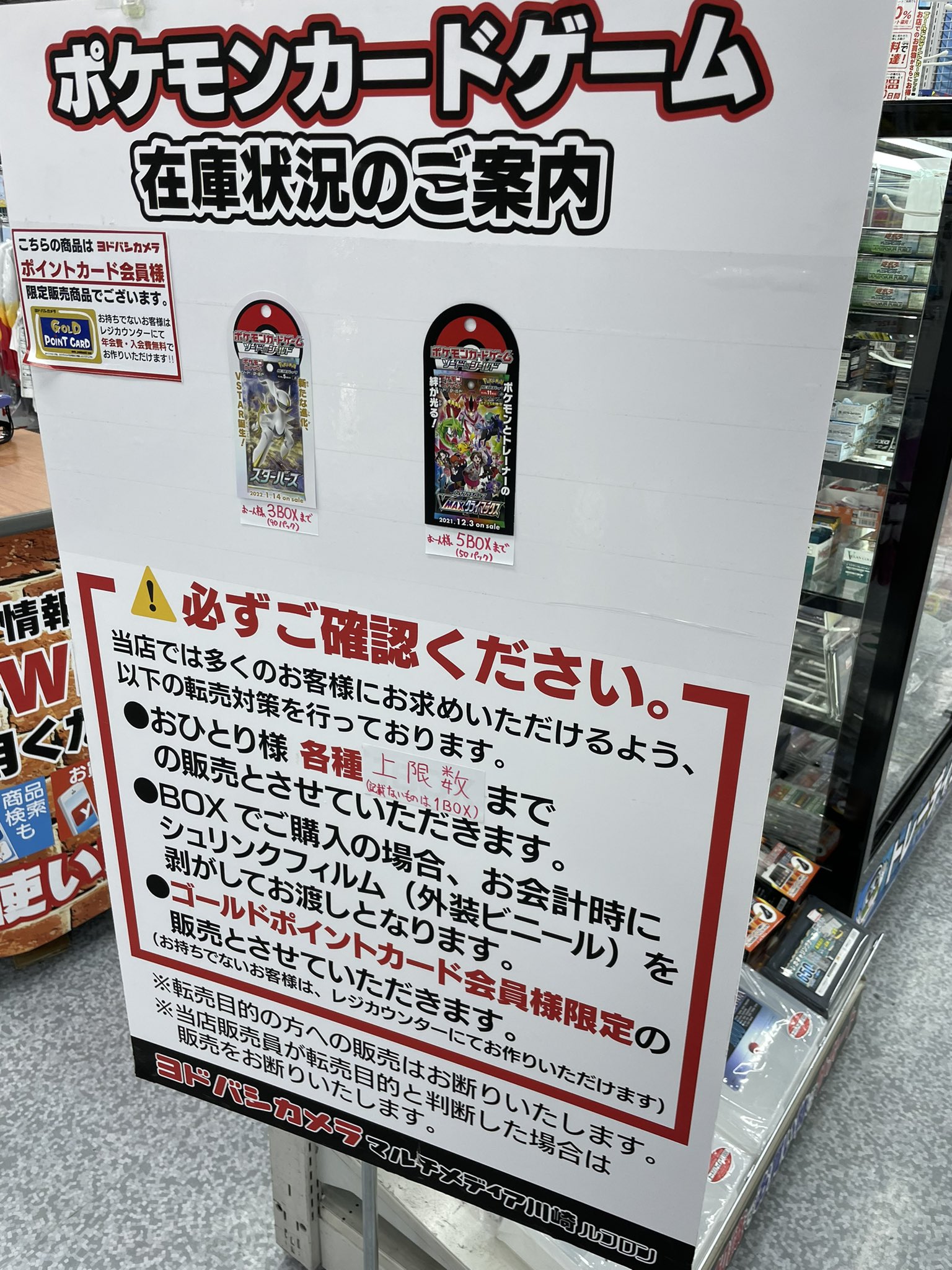 ポケポケーン 25th Anniversary ポケカ再販情報局 Pokemonsaihan Twitter