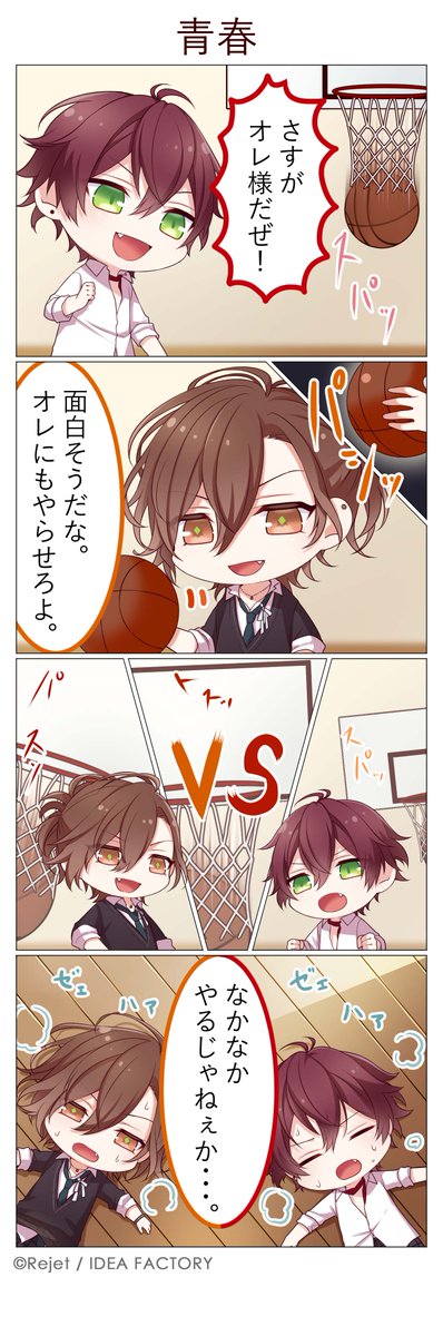 🎊SP企画・第51弾4コマ漫画公開📷⚡
【DIABOLIK LOVERS DAYLIGHT】

本日は逆巻アヤト(CV.#緑川光)、無神ユーマ(CV.#鈴木達央)が登場

アオハル🏀✨

#dialover
#DL4コマ 