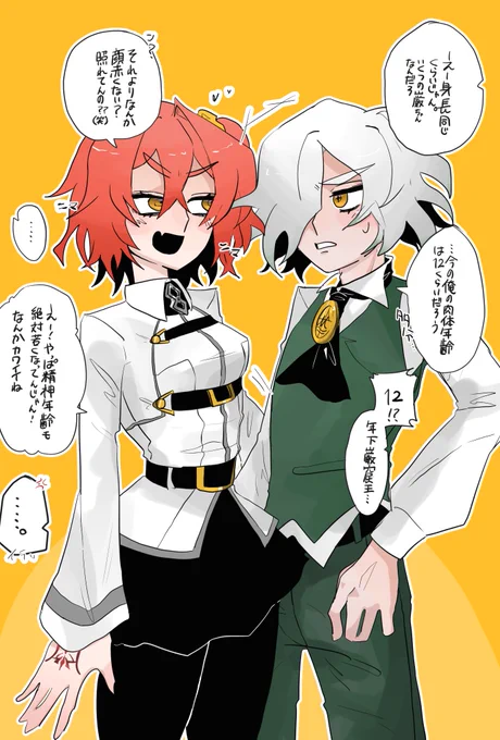年齢操作注意。ちょっとウブな巌窟王もみたいよね。(エドぐだ♀) 