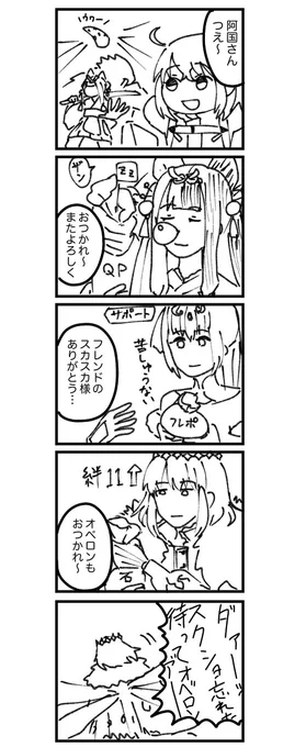 こっちは周回してるんだからさぁ…… 