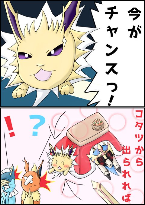 ポケモン好きな人と繋がりたいのtwitterイラスト検索結果 古い順