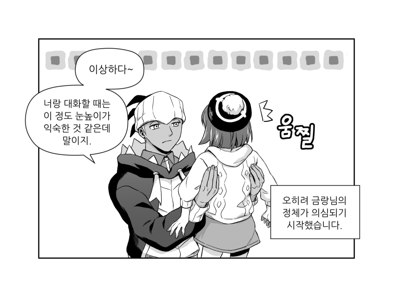 dkssp999's tweet photo. [포켓몬스터 소드실드] 과거를 방문해 꼬꼬마 동기즈를 만난 주인공3 - 금랑
뛰어난 운, 감, 화술로 가장 빠르게 진상을 알아낼 것 같은 사기캐의 포지션. https://t.co/V8jJGsfQha
