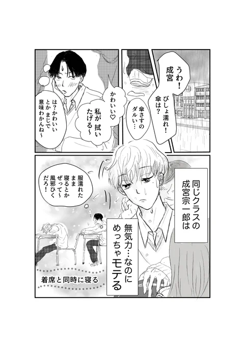 初めてBLぽいの描いてみた!!

漫画Meeさんの、「惚れちゃう♡ギャップ」キャラがお題。

『漫画/成宮くんは、無気力あざとい男子』。読んでくれたら、うれしいです〜! 