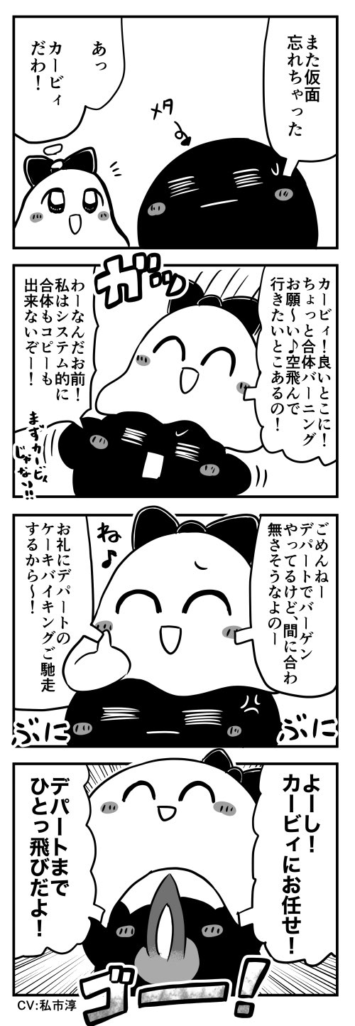 Twitter 上的 てんつゆ 仮面を忘れたメタナイトその7 カービィ4コマ T Co K60g6s8jbb Twitter