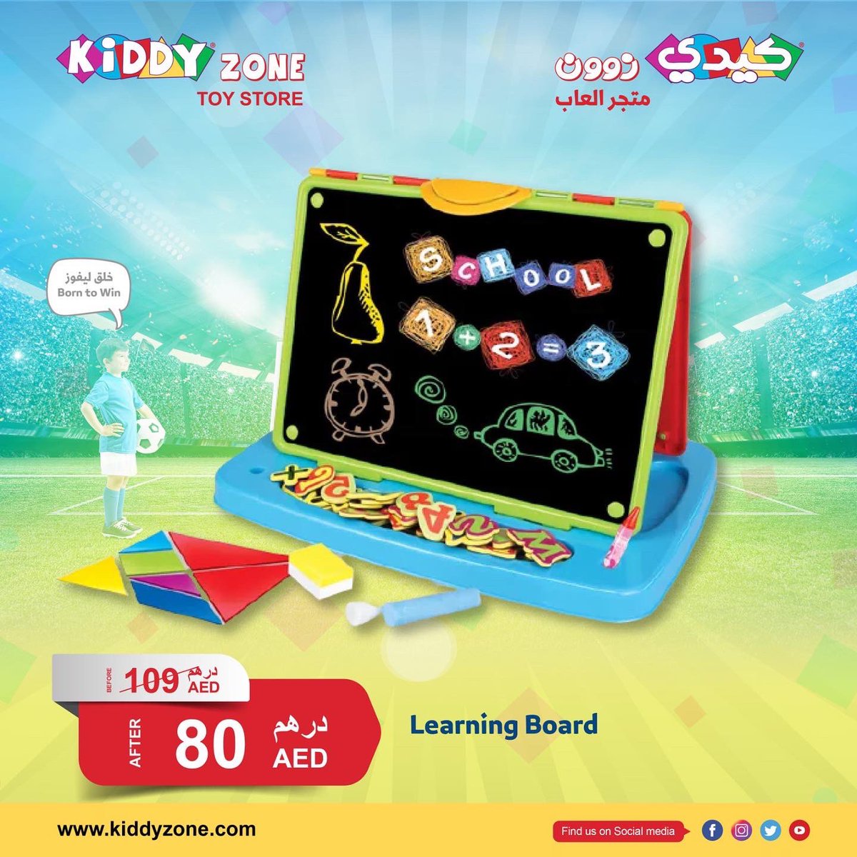 kiddyzoneuae's tweet photo. أفضل خيارات الألعاب التعليمية ومستلزمات الدراسة تجدونها في كيدي زوون! استغل التنزيلات الآن! 😍

The best learning toys and studying essentials in Kiddy Zone! Don’t miss the sale, shop now! 😍

#kids #kiddyzone #toys #fun #sale #learningtoys https://t.co/lJJExwvHf7
