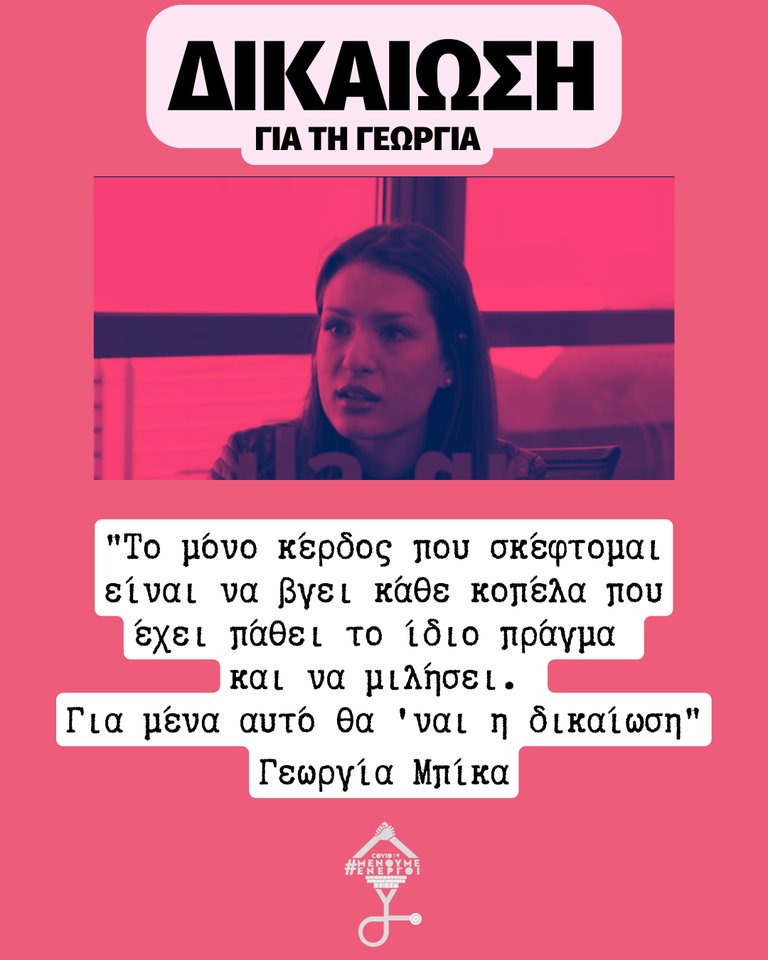 ITypaldos's tweet photo. Μένουμε Ενεργοί - υγεία, συλλογικότητα, αλληλεγγύη
1 ώρ.  ·
#με_την_Γεωργια https://t.co/J0pGnHvzKZ